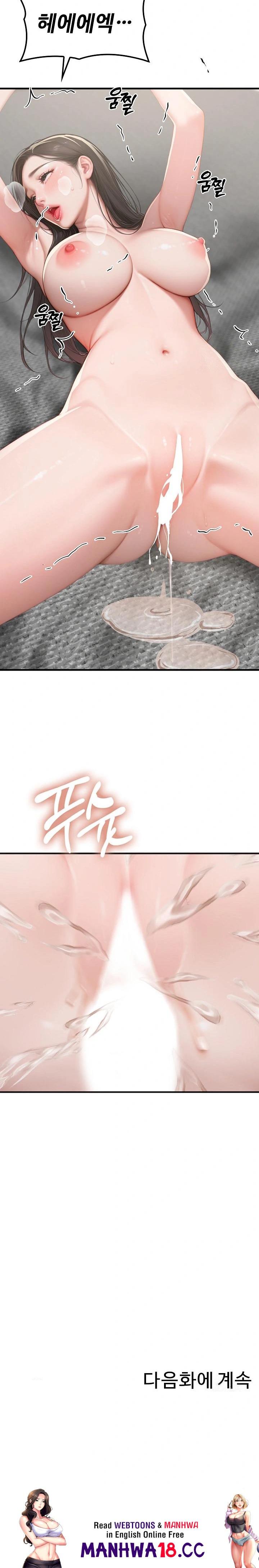 Paradox Raw Chapter 15 Page 30