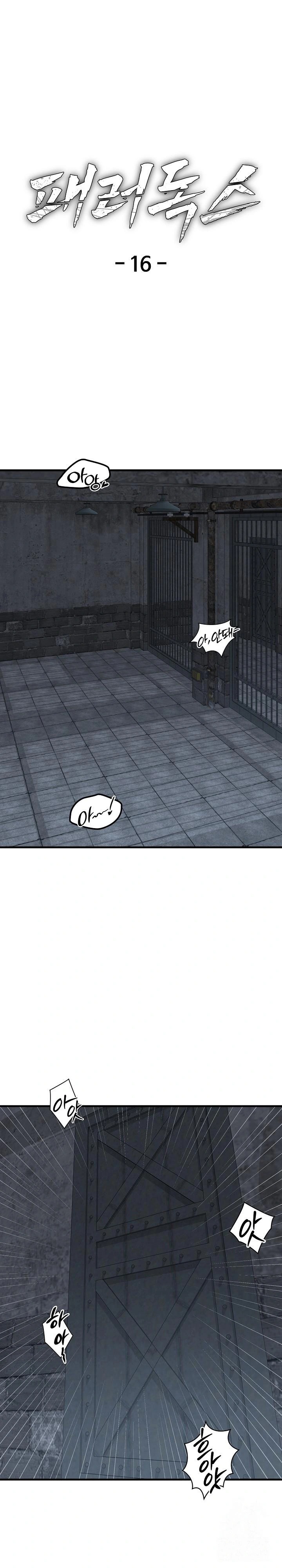 Paradox Raw Chapter 16 Page 1