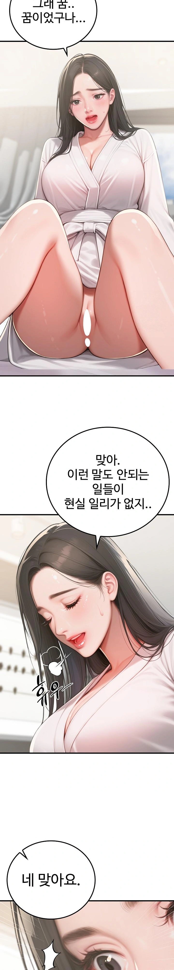 Paradox Raw Chapter 16 Page 13