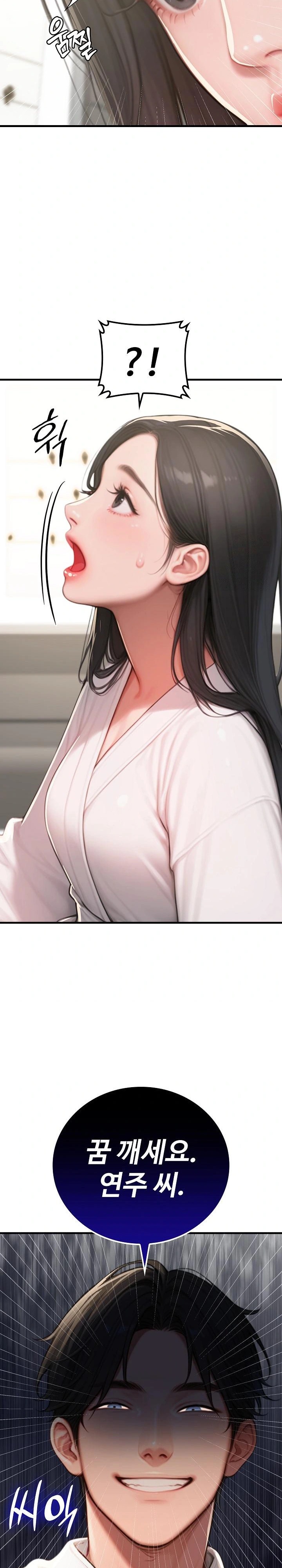 Paradox Raw Chapter 16 Page 14