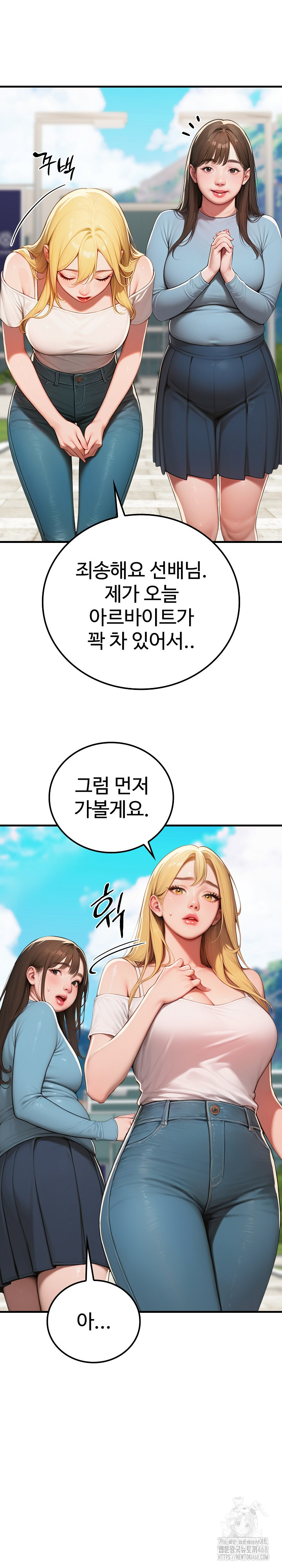 Paradox Raw Chapter 17 Page 10