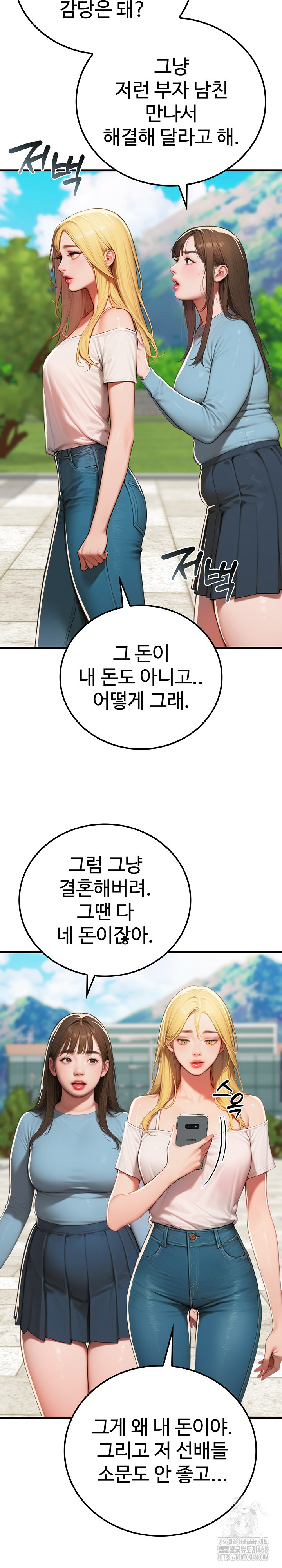 Paradox Raw Chapter 17 Page 12
