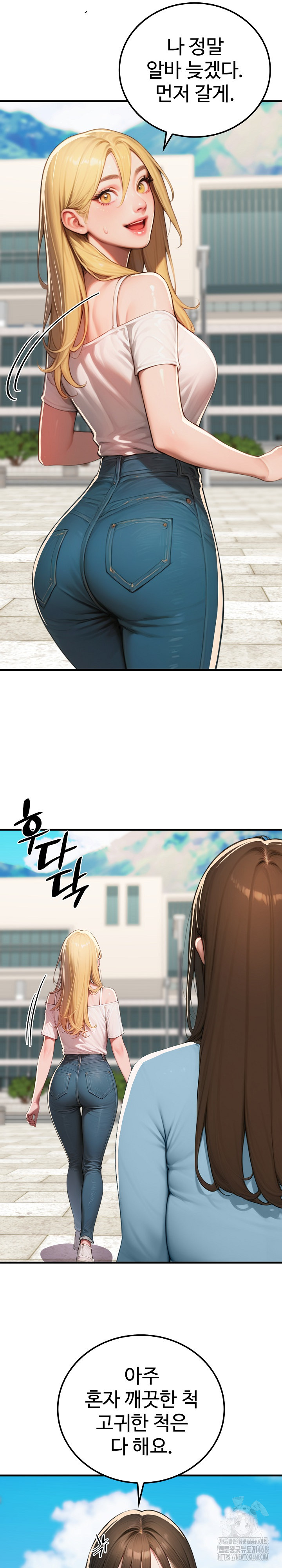 Paradox Raw Chapter 17 Page 13