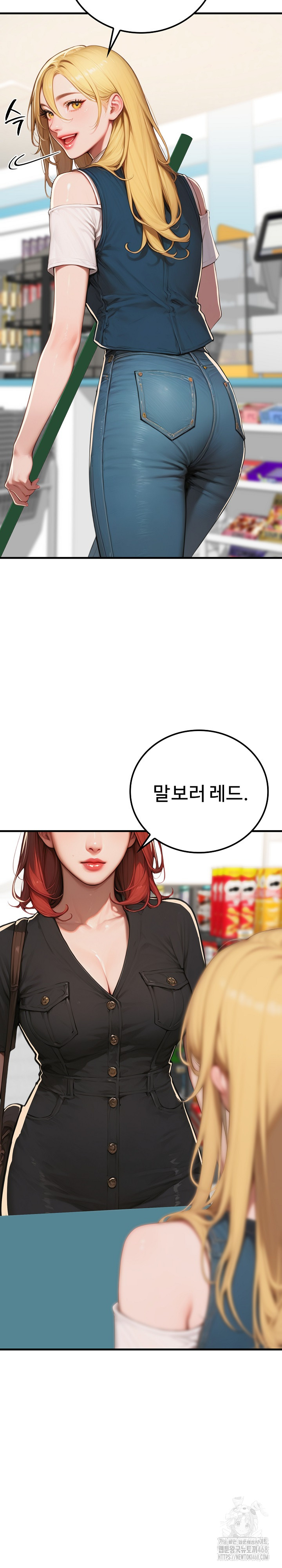 Paradox Raw Chapter 17 Page 15