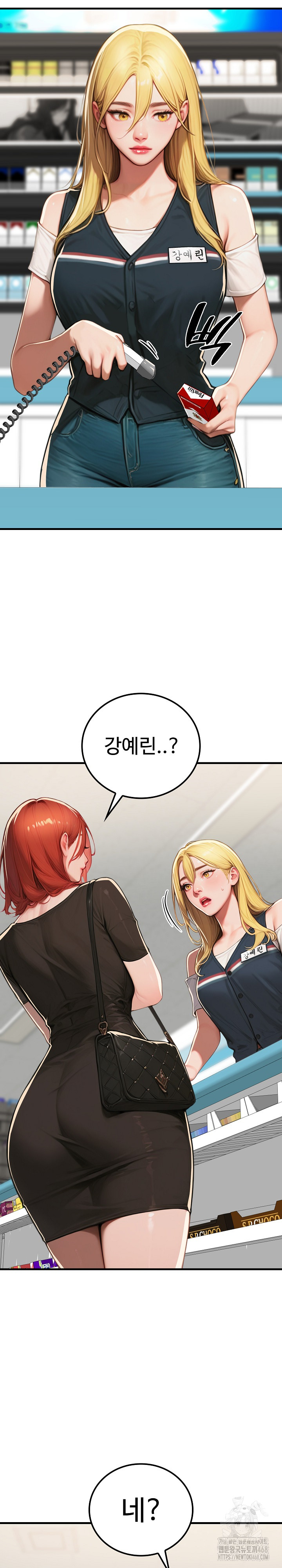 Paradox Raw Chapter 17 Page 16
