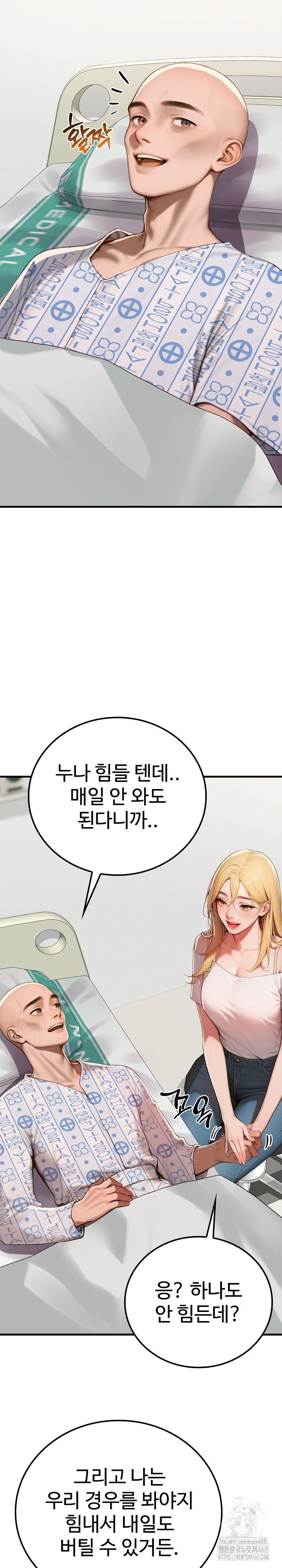 Paradox Raw Chapter 17 Page 24