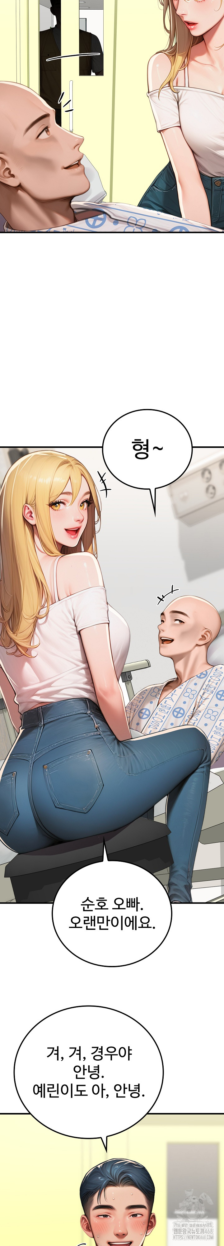 Paradox Raw Chapter 17 Page 26