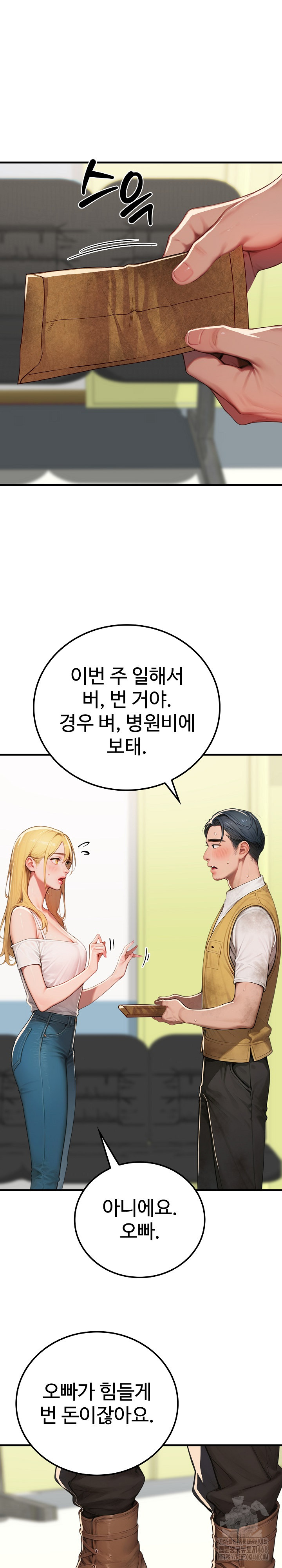 Paradox Raw Chapter 17 Page 28