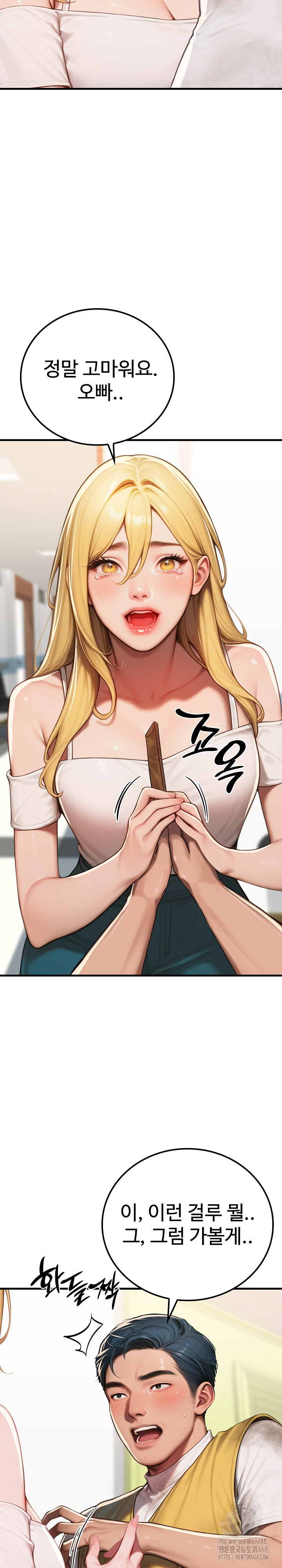 Paradox Raw Chapter 17 Page 30
