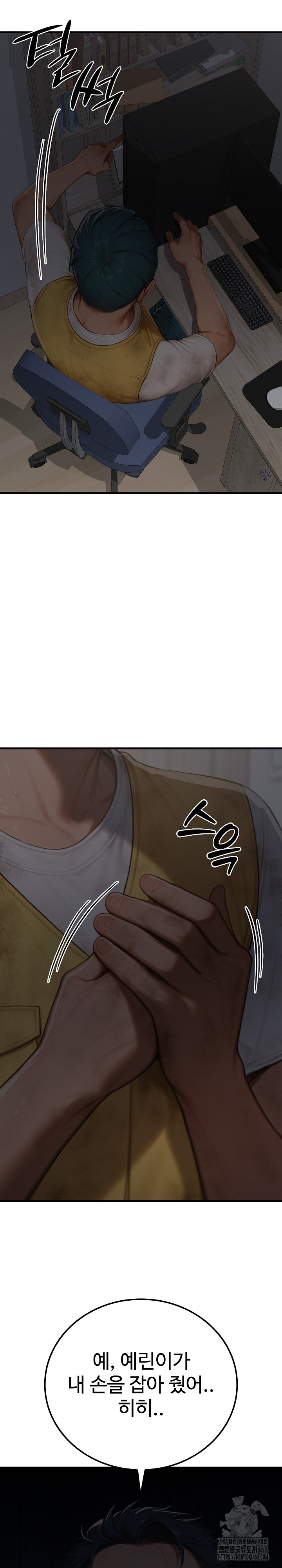 Paradox Raw Chapter 17 Page 34