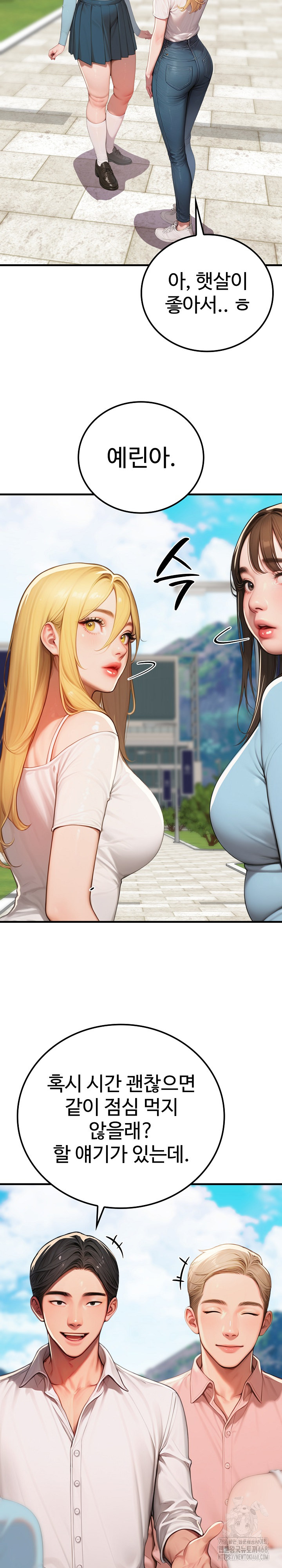 Paradox Raw Chapter 17 Page 8