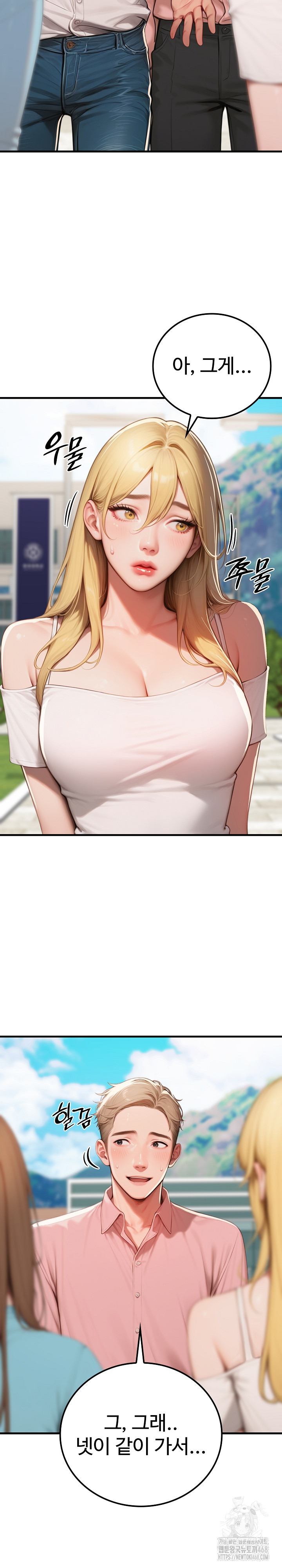 Paradox Raw Chapter 17 Page 9