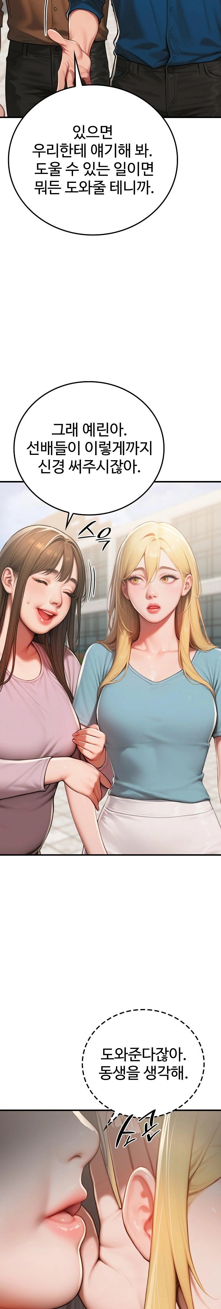 Paradox Raw Chapter 18 Page 10