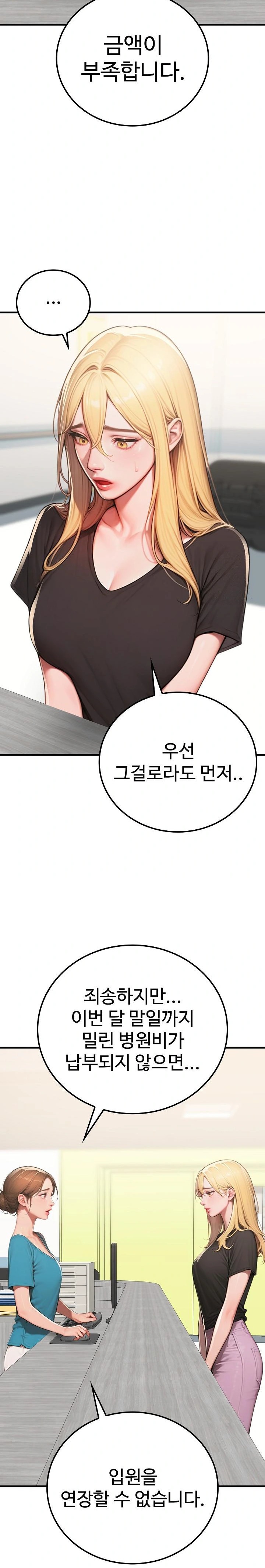 Paradox Raw Chapter 18 Page 18