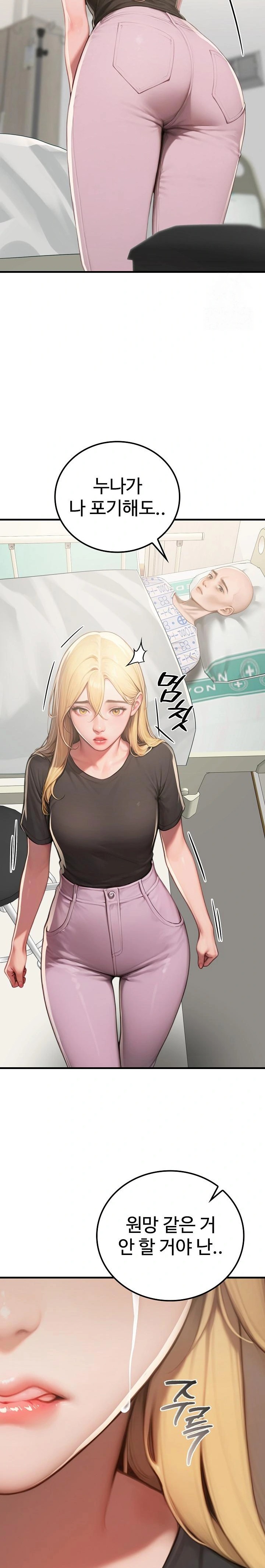 Paradox Raw Chapter 18 Page 23