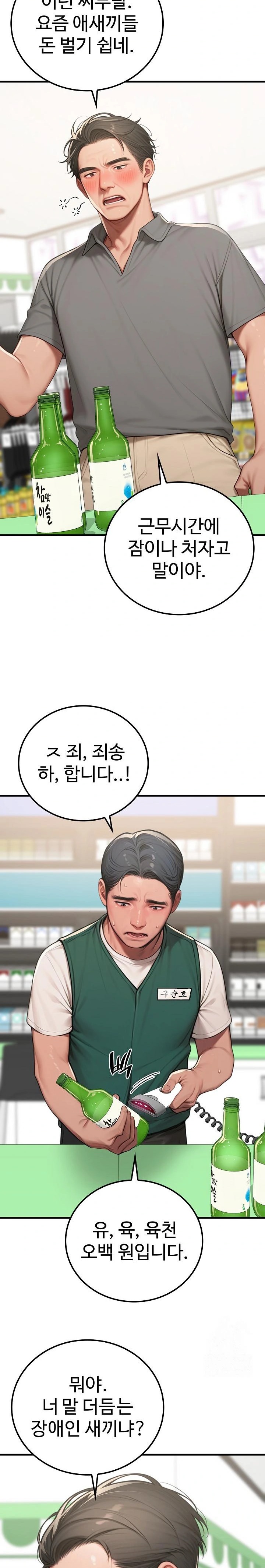 Paradox Raw Chapter 18 Page 3