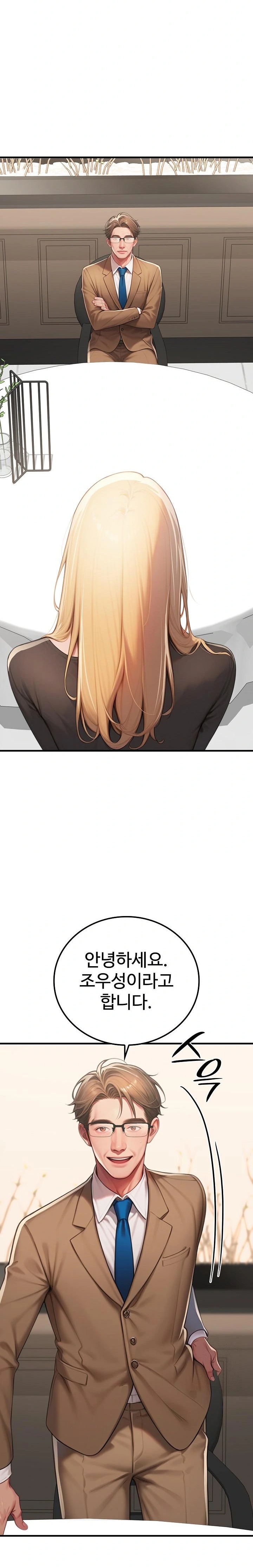 Paradox Raw Chapter 18 Page 30