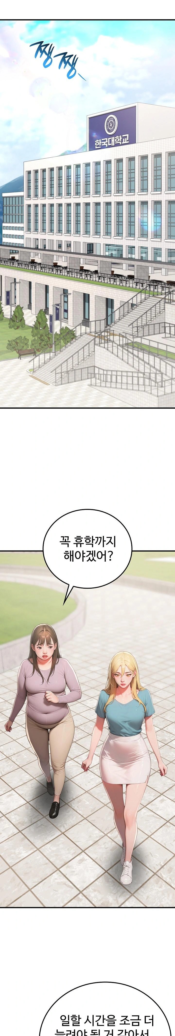 Paradox Raw Chapter 18 Page 7