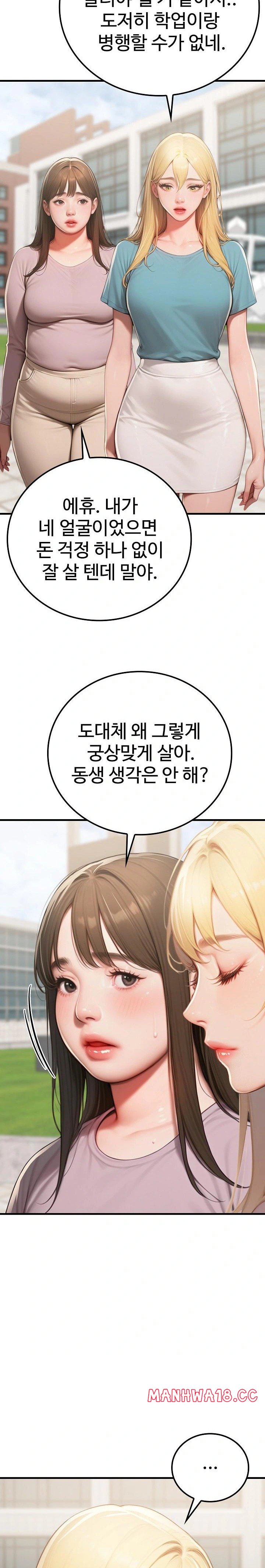 Paradox Raw Chapter 18 Page 8