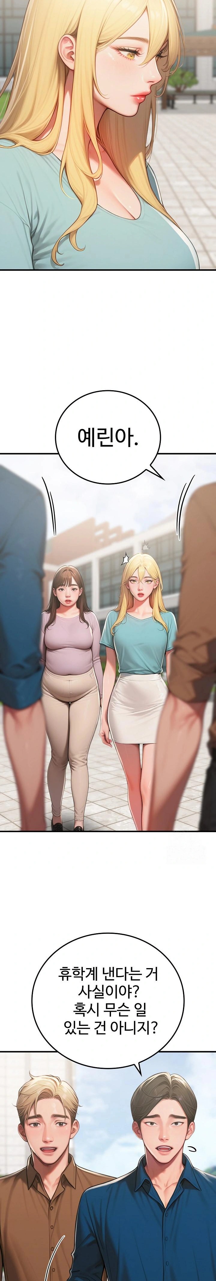 Paradox Raw Chapter 18 Page 9