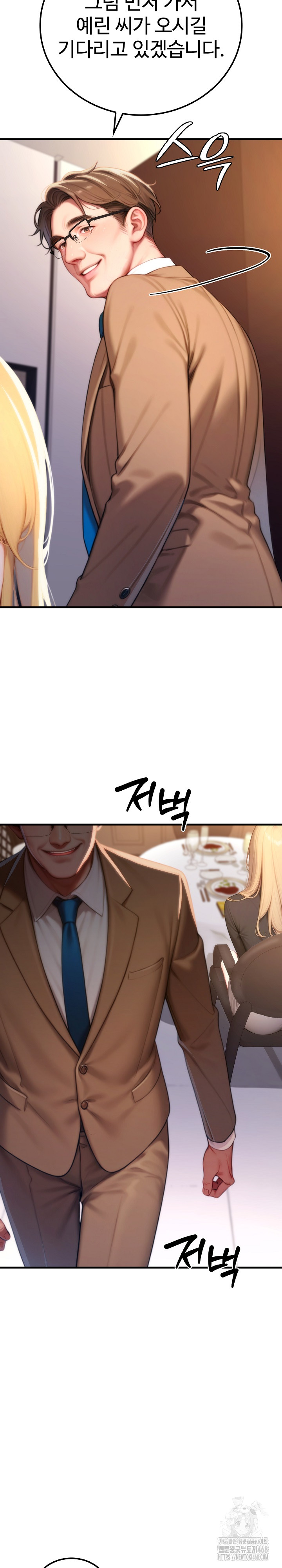 Paradox Raw Chapter 19 Page 12