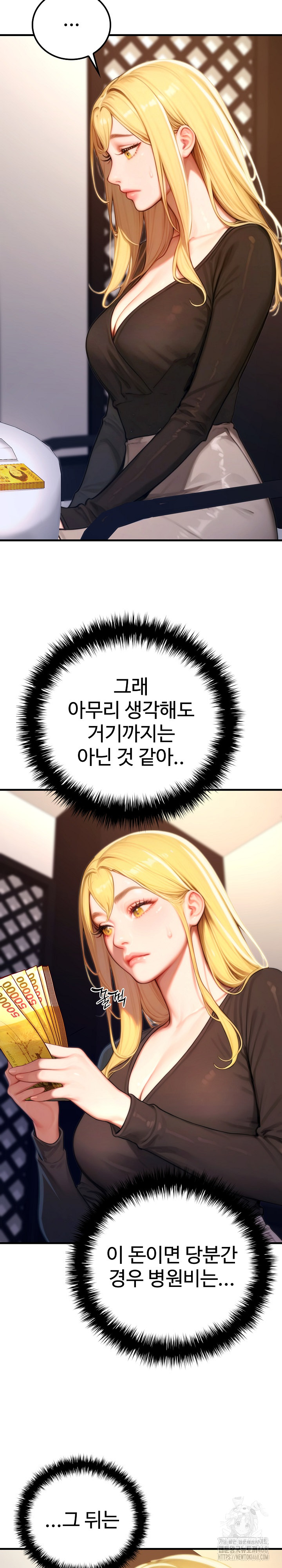 Paradox Raw Chapter 19 Page 13