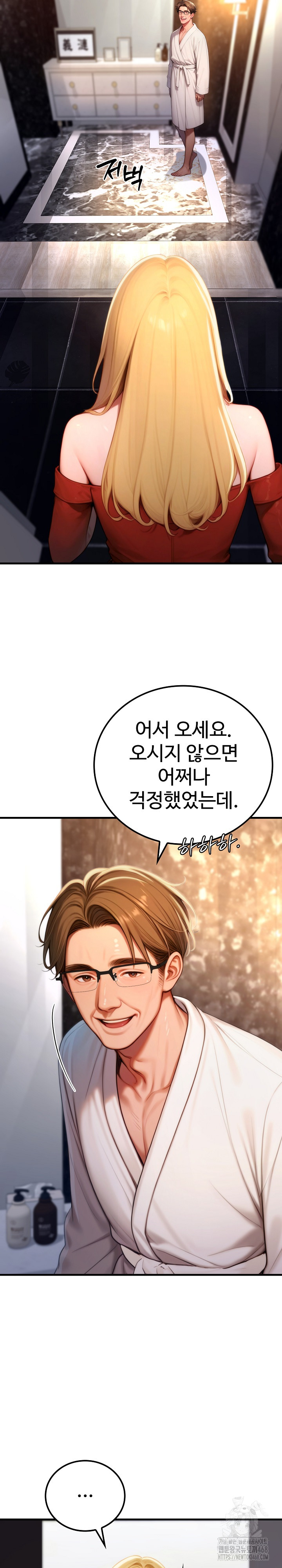 Paradox Raw Chapter 19 Page 17
