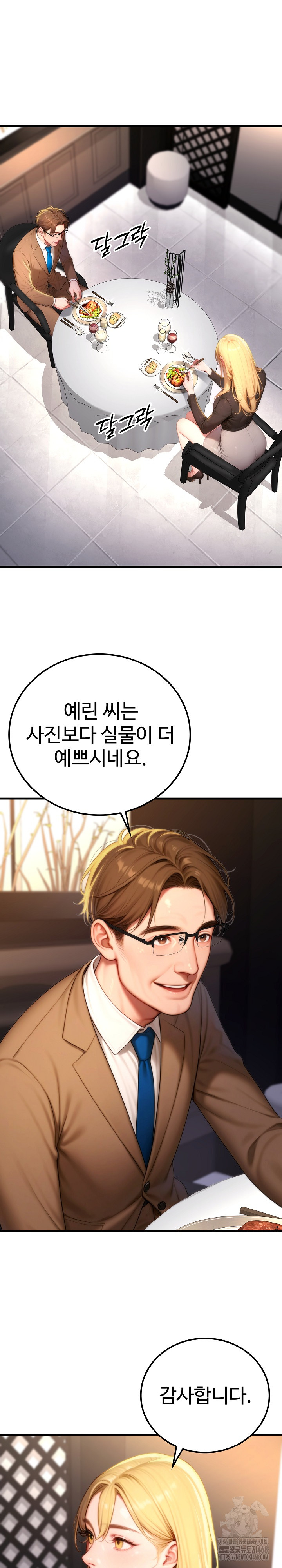 Paradox Raw Chapter 19 Page 2