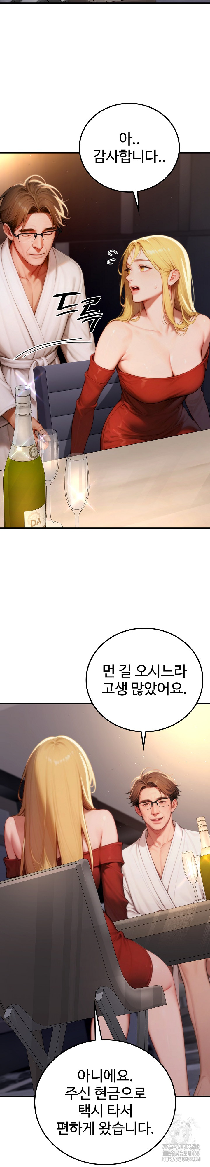 Paradox Raw Chapter 19 Page 20
