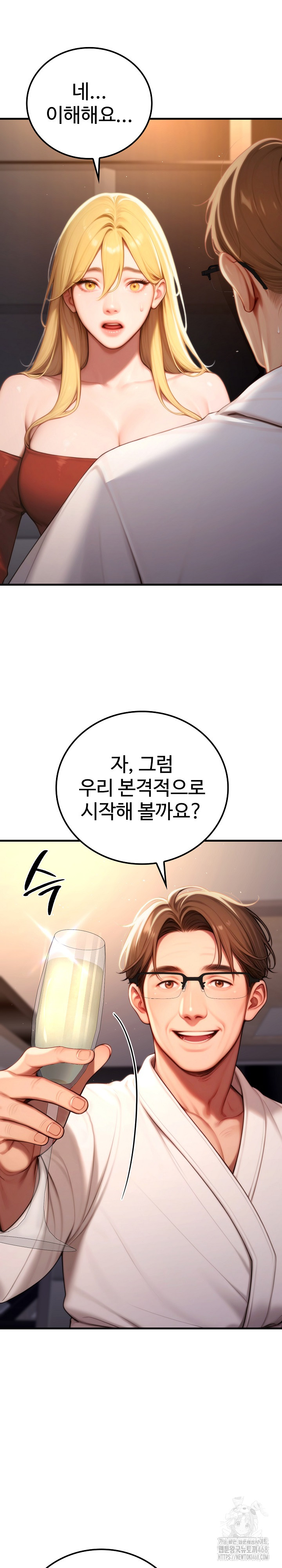 Paradox Raw Chapter 19 Page 22