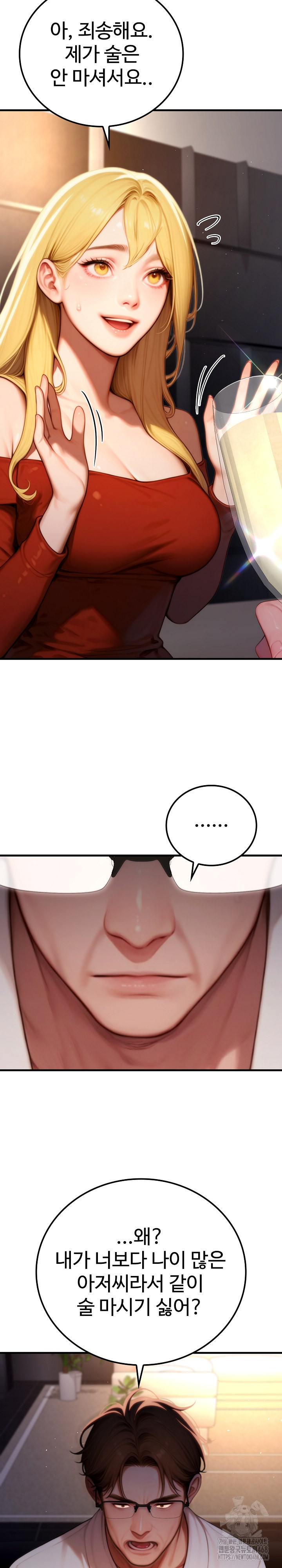 Paradox Raw Chapter 19 Page 23