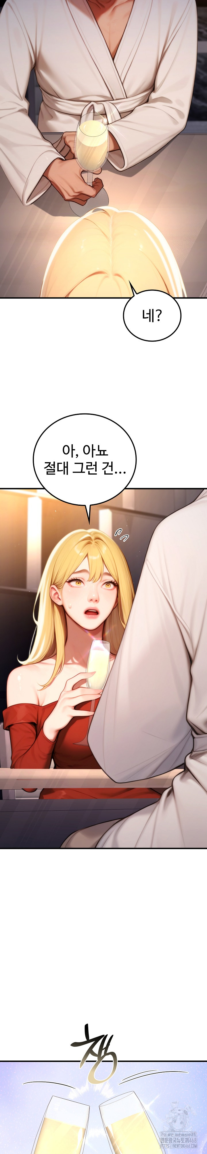 Paradox Raw Chapter 19 Page 24