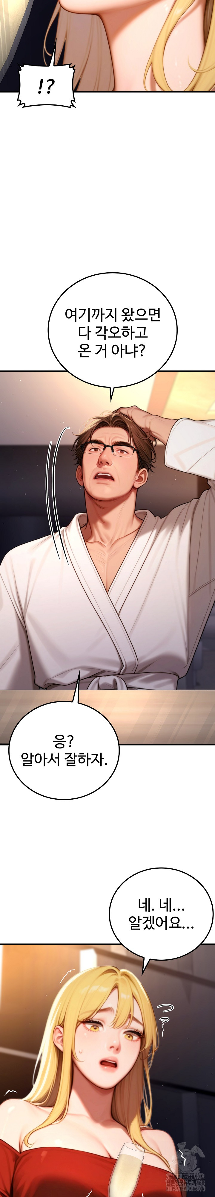 Paradox Raw Chapter 19 Page 26