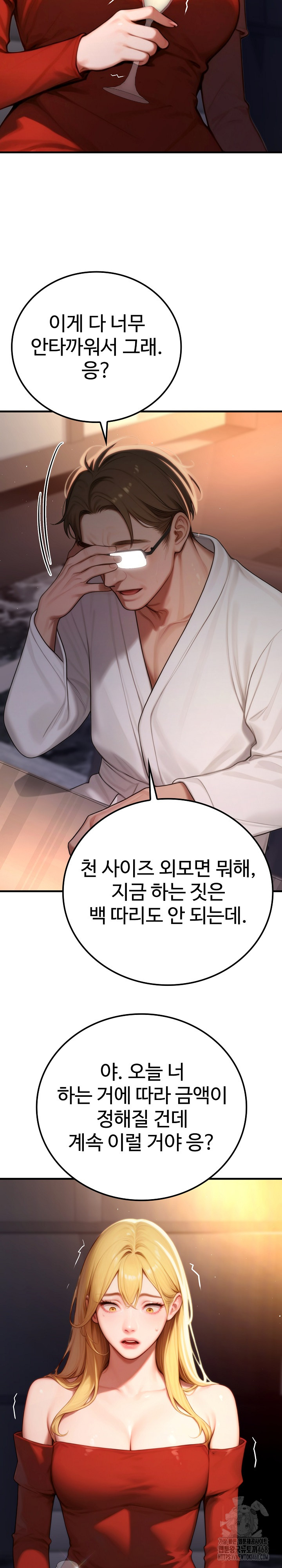 Paradox Raw Chapter 19 Page 27