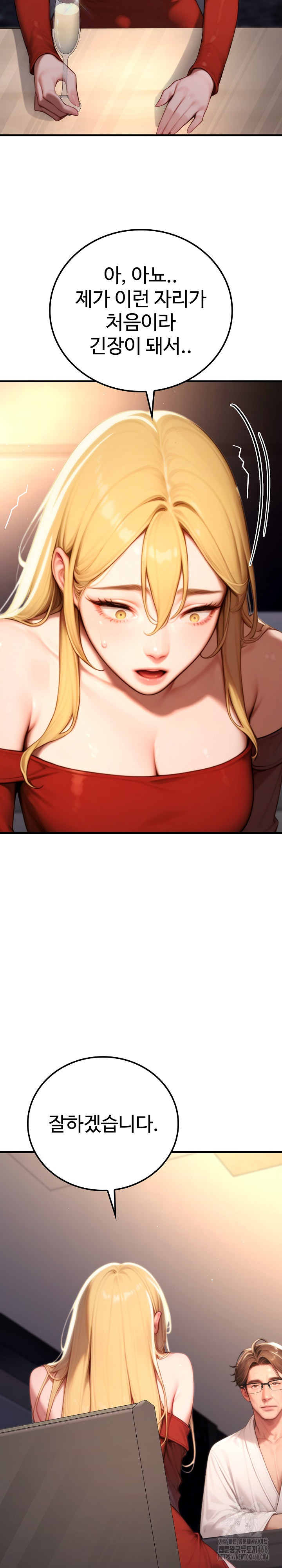 Paradox Raw Chapter 19 Page 28
