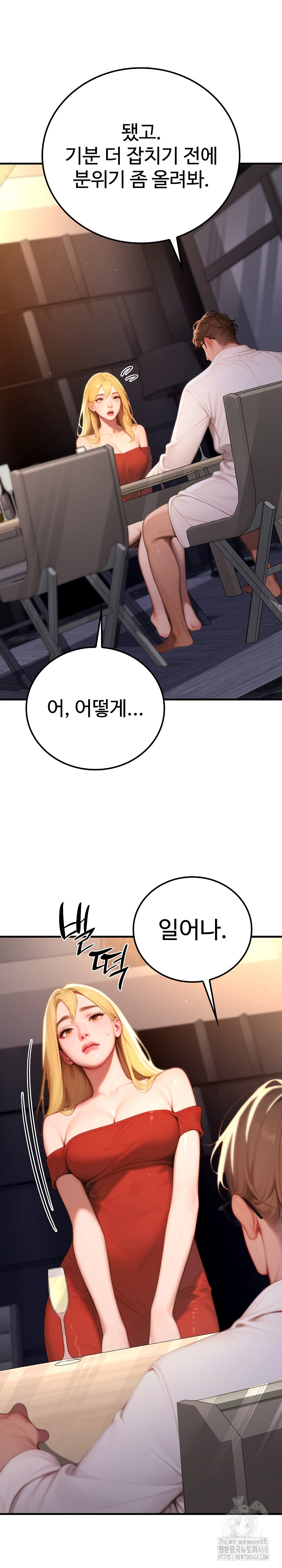 Paradox Raw Chapter 19 Page 30