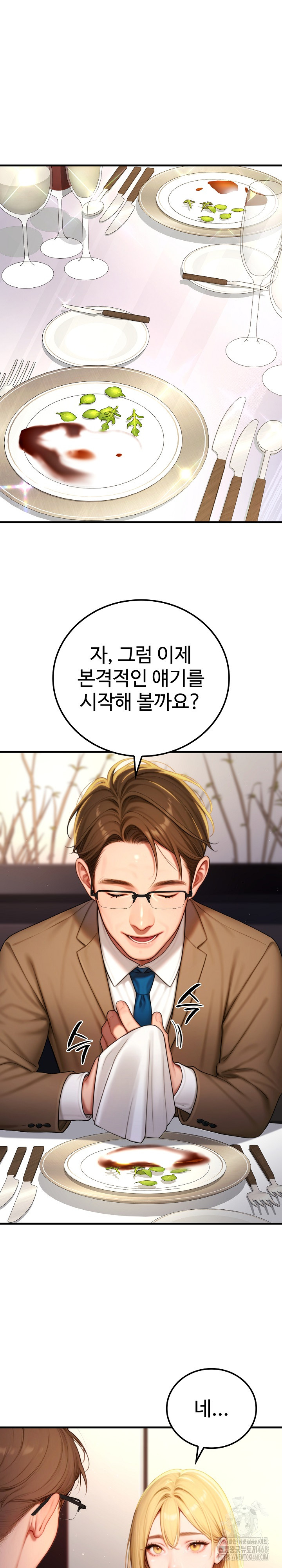 Paradox Raw Chapter 19 Page 5
