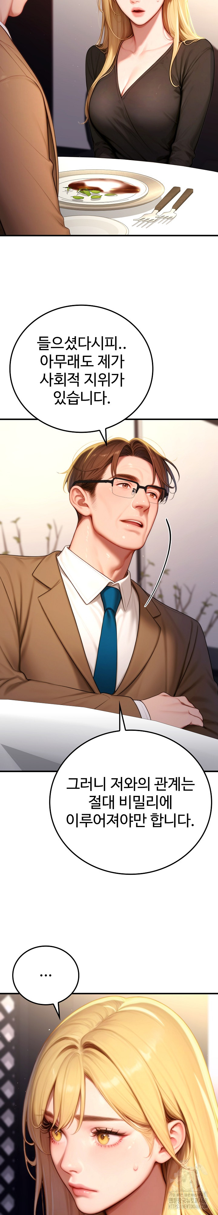 Paradox Raw Chapter 19 Page 6