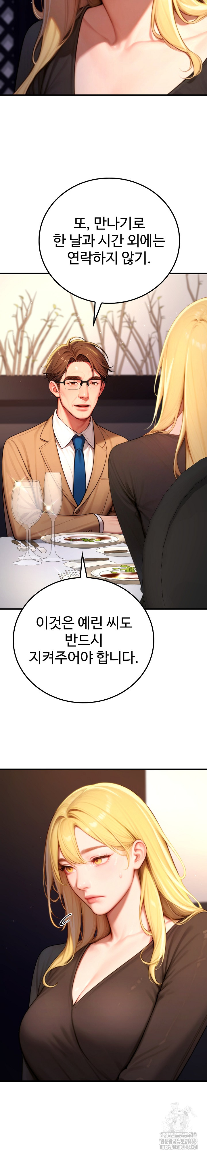 Paradox Raw Chapter 19 Page 7