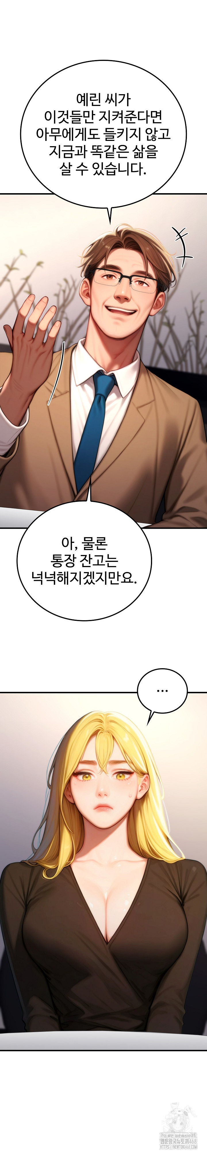 Paradox Raw Chapter 19 Page 8