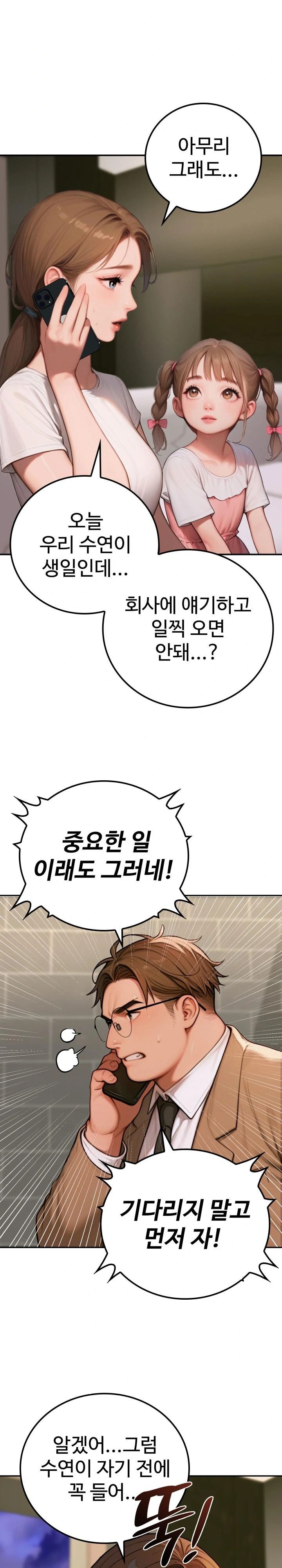 Paradox Raw Chapter 2 Page 11