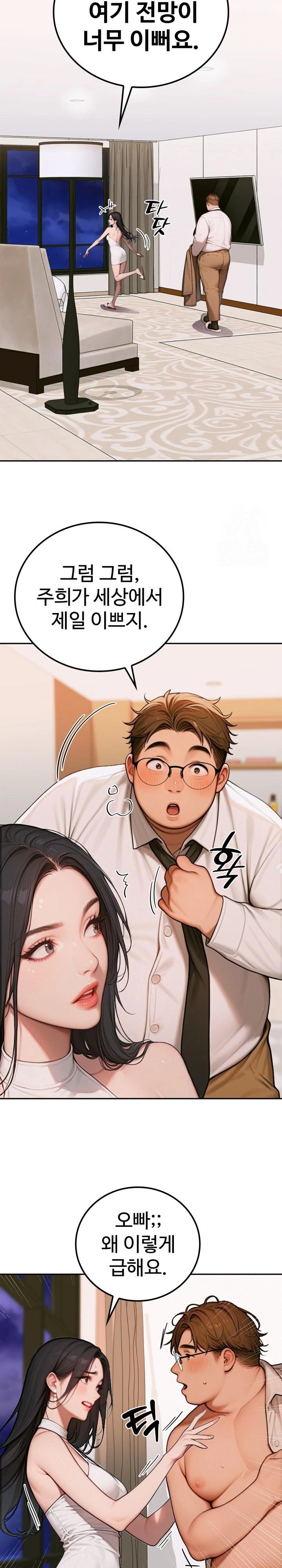 Paradox Raw Chapter 2 Page 14