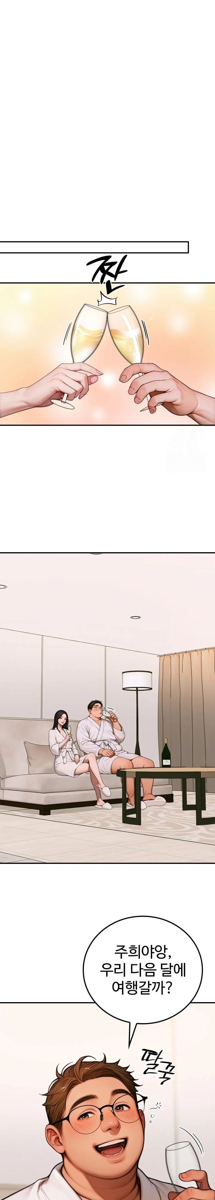 Paradox Raw Chapter 2 Page 16