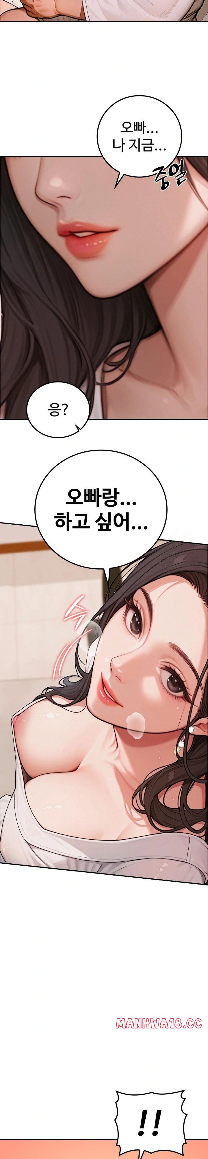Paradox Raw Chapter 2 Page 19