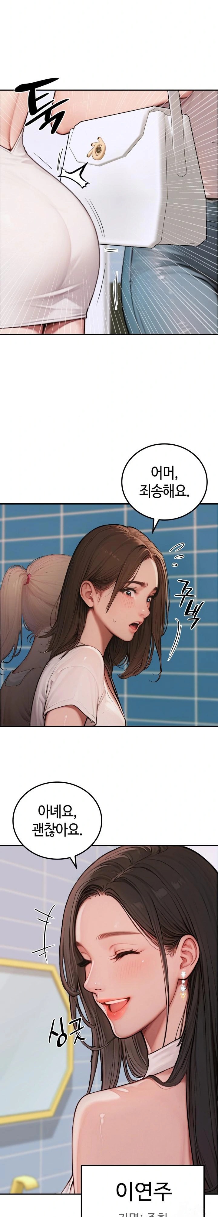 Paradox Raw Chapter 2 Page 2