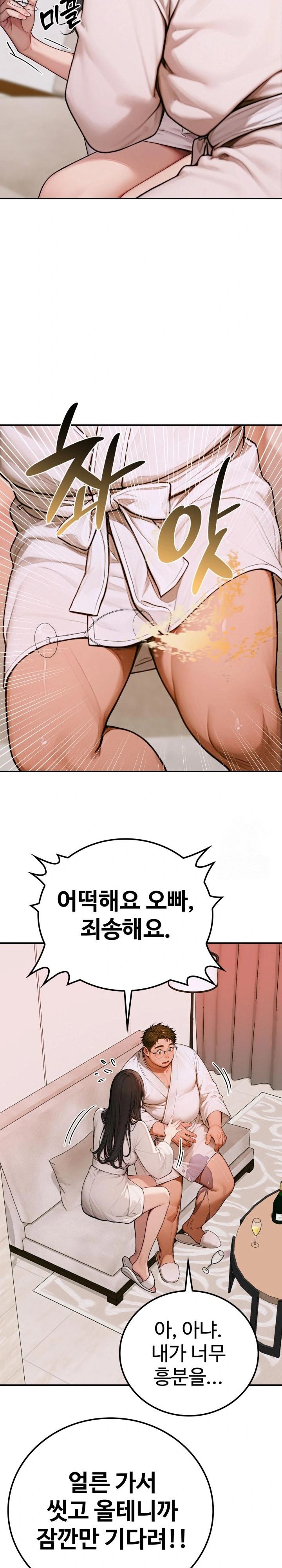 Paradox Raw Chapter 2 Page 21