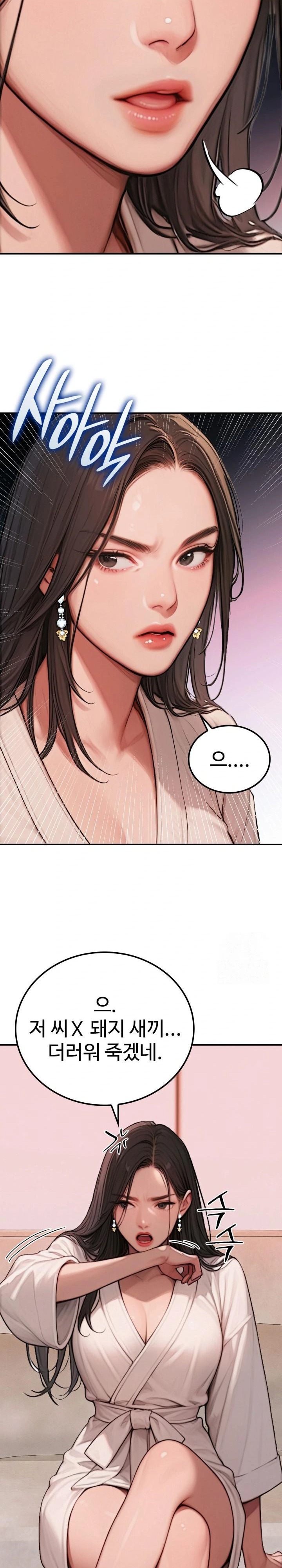 Paradox Raw Chapter 2 Page 23