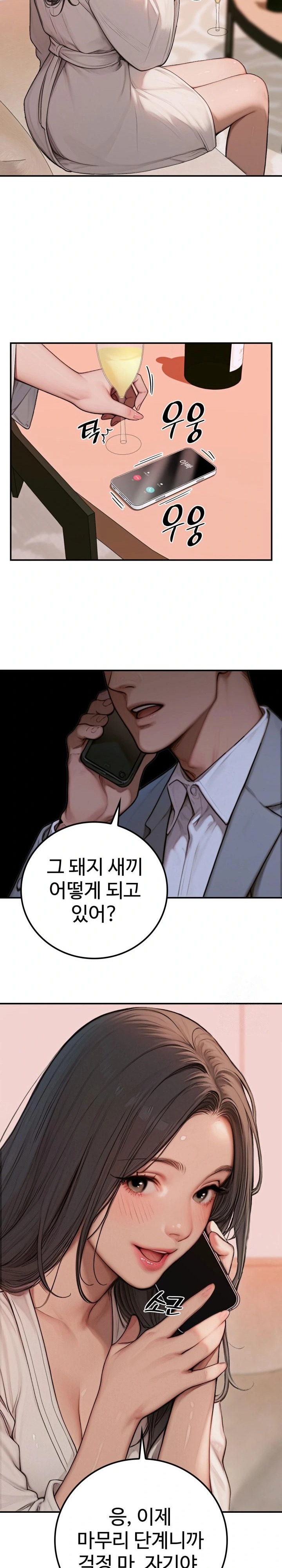 Paradox Raw Chapter 2 Page 25