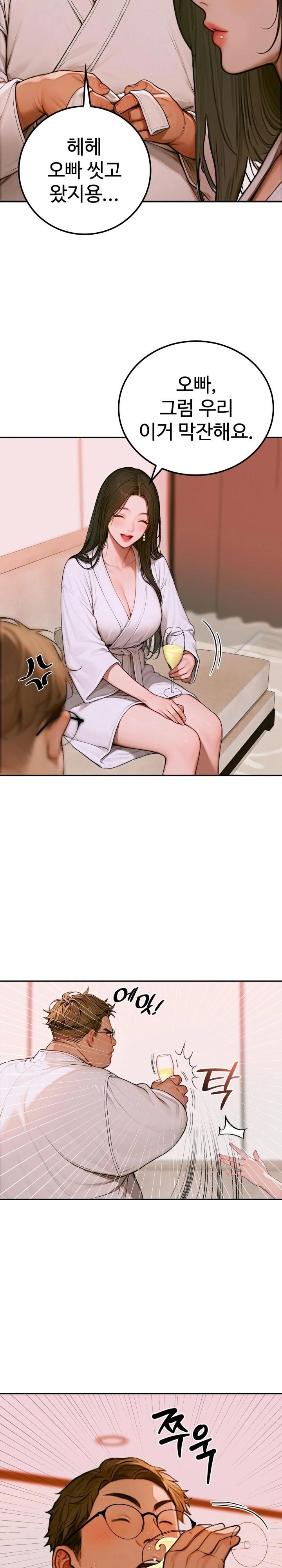 Paradox Raw Chapter 2 Page 27