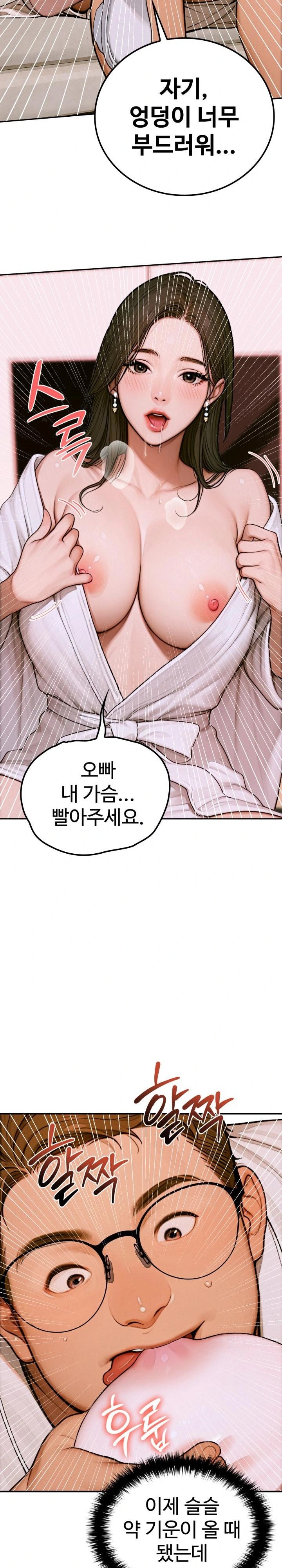 Paradox Raw Chapter 2 Page 31